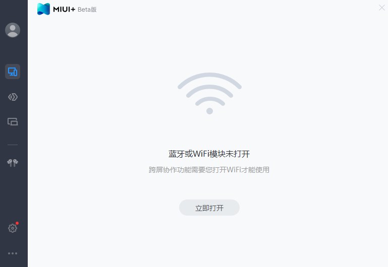 miui+电脑版