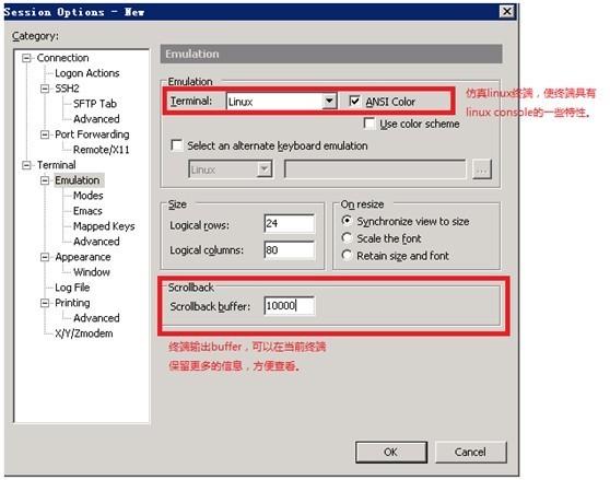 SecureCRT官方版
