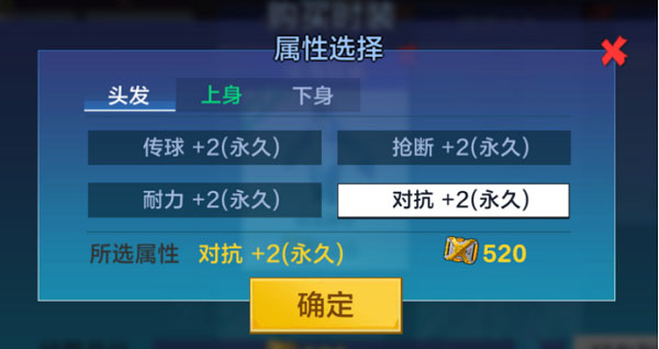 热血街篮小米版