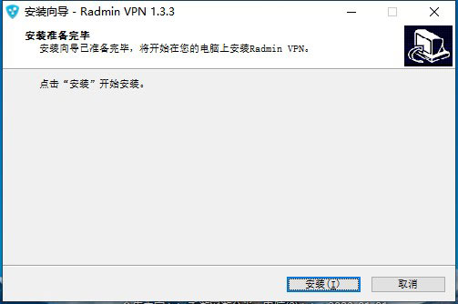 Radmin LAN最新版