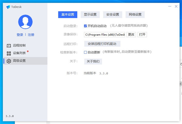 ToDesk Linux版