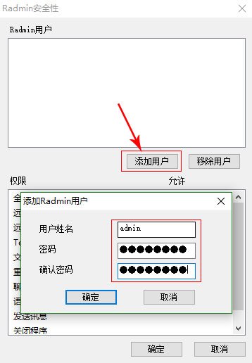 Radmin LAN最新版