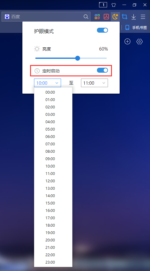 小智双核浏览器电脑版