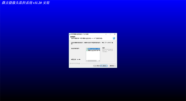 微方摄像头监控系统破解版