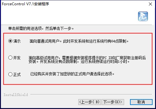 ForceControl(力控监控组态软件)
