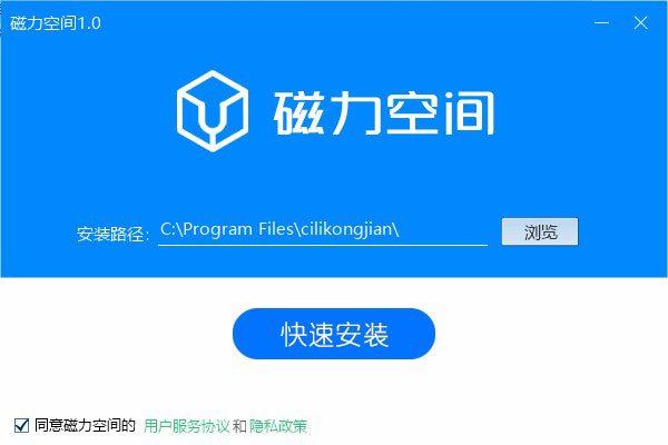 磁力空间pc版