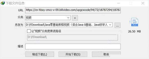 internet download manager官方版(idm下载器)