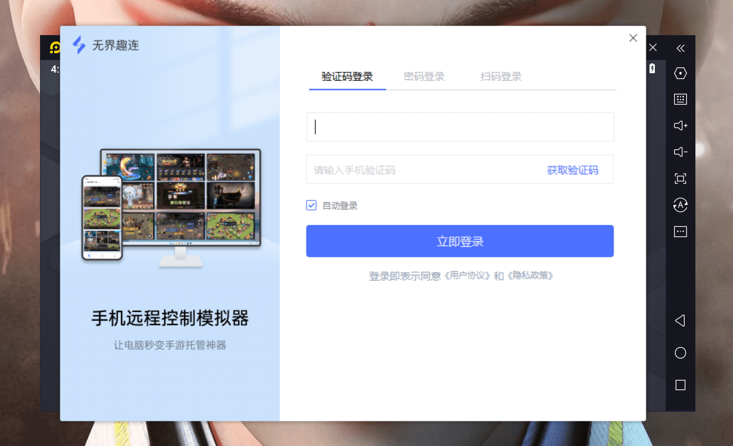 无界趣连电脑版
