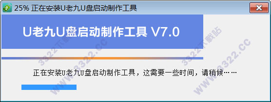 u老九u盘启动盘制作工具