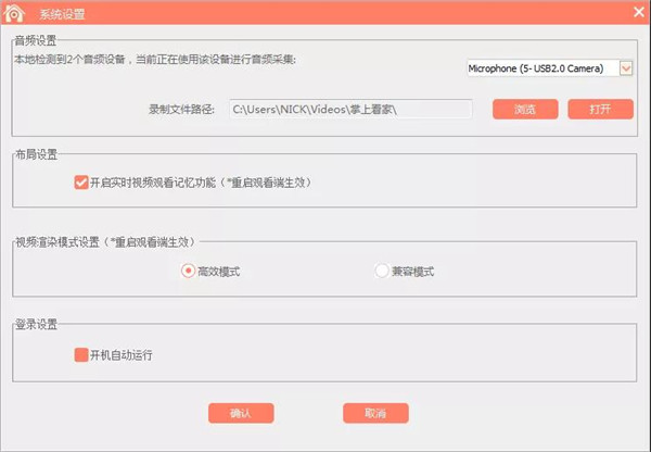 掌上看家电脑端