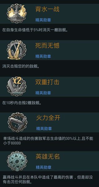 战舰世界闪击战腾讯最新版