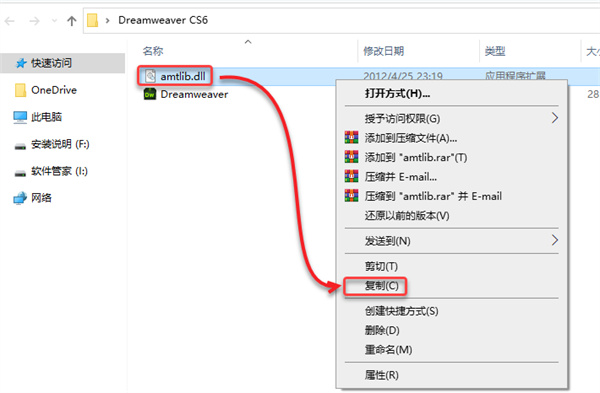 dreamweaver cs6中文版