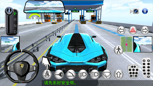 3D开车教室联机版
