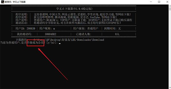 学无止下载器免费版