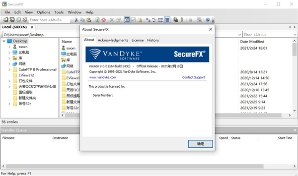 SecureFX 9.0破解版