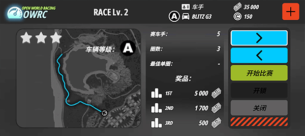 owrc开放世界赛车汉化版