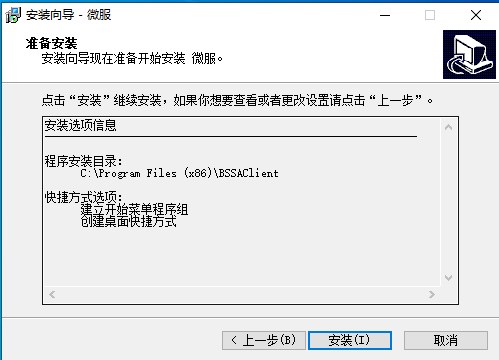 中国电信微服