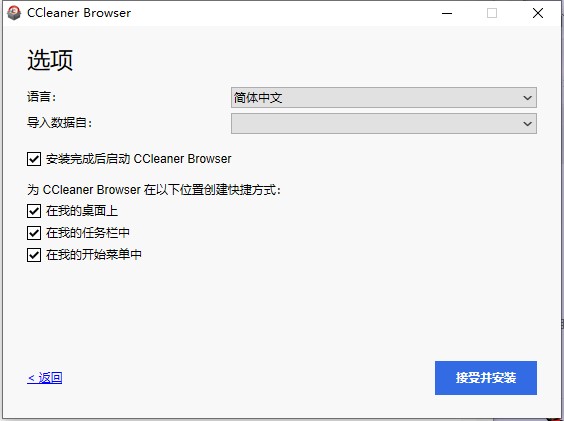 CCleaner浏览器