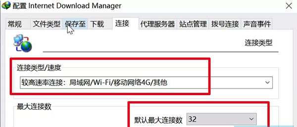 idm下载器电脑版