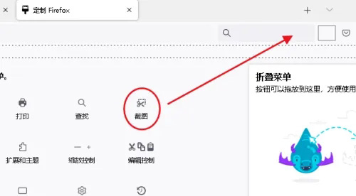 火狐浏览器电脑版(Firefox)