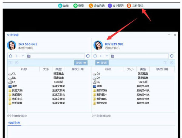 ToDesk Linux版