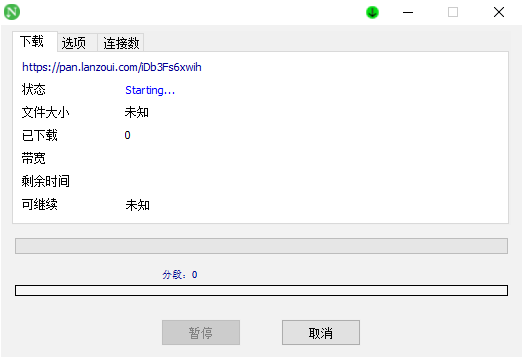 ndm下载器中文版