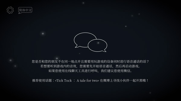 tick tock官方中文版