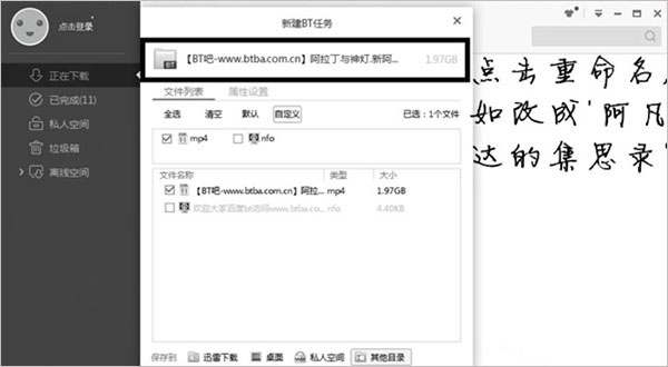 迅雷7精简版