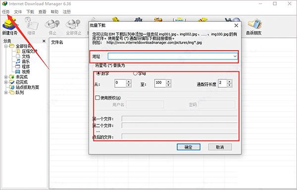 idm6.39破解不反弹版