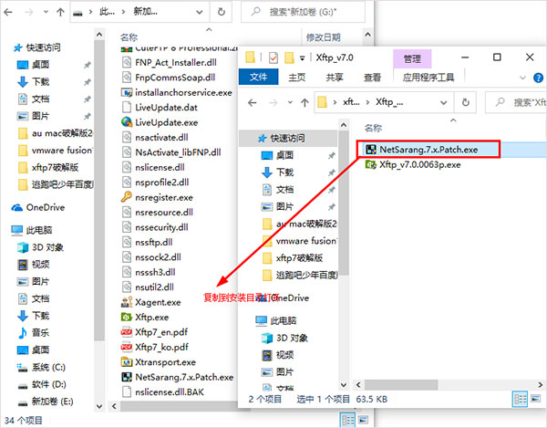 xftp 7完美激活版