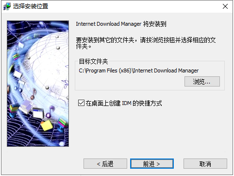 idm6.39破解不反弹版