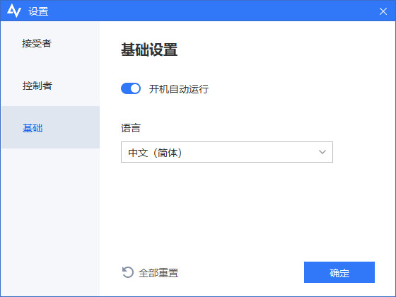 anyviewer免费版