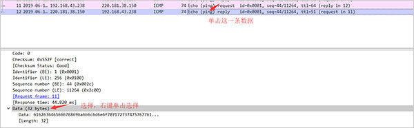 wireshark绿色便携版