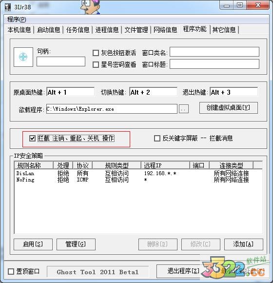 网吧幽灵4.5