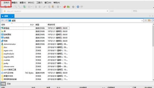 xftp 7完美激活版