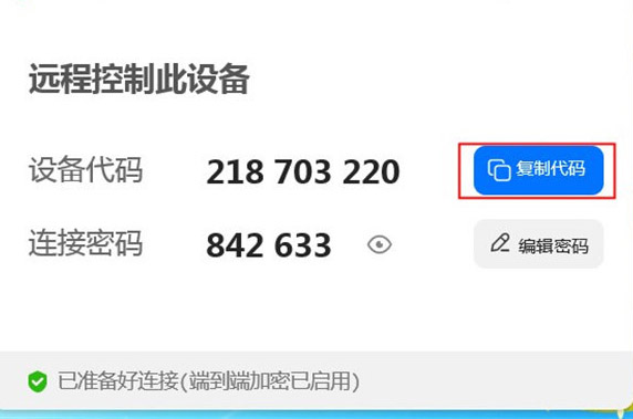 Todesk Lite(远程控制软件)精简版
