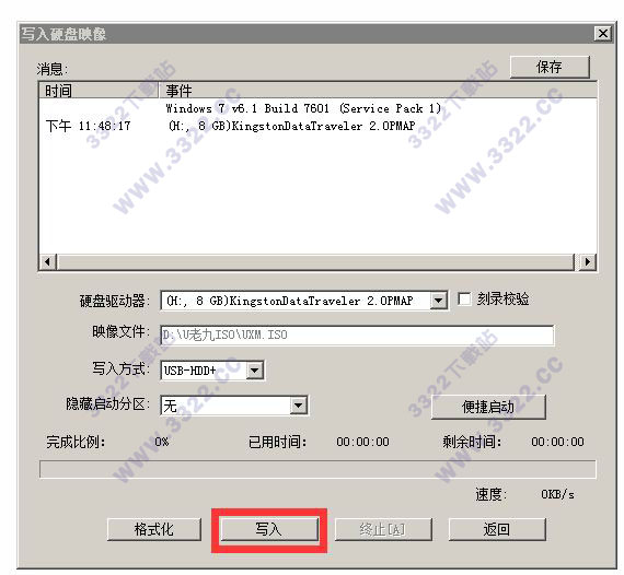 u老九u盘启动盘制作工具