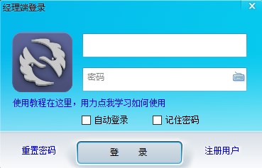 灰鸽子电脑远程控制软件