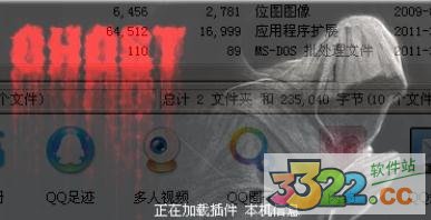 网吧幽灵4.5