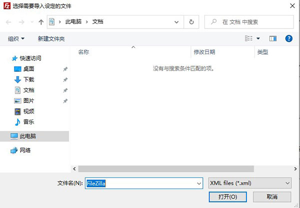 FileZilla Linux版