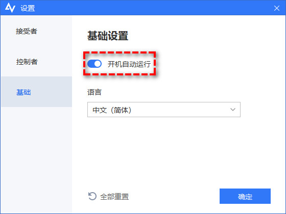 anyviewer免费版