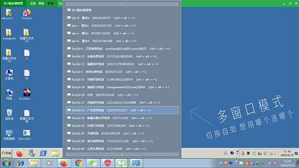 IIS7服务器管理软件