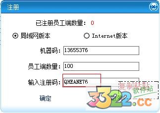 第三只眼监控软件（网站监控）