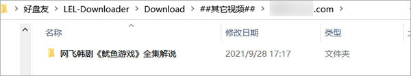 学无止下载器免费版