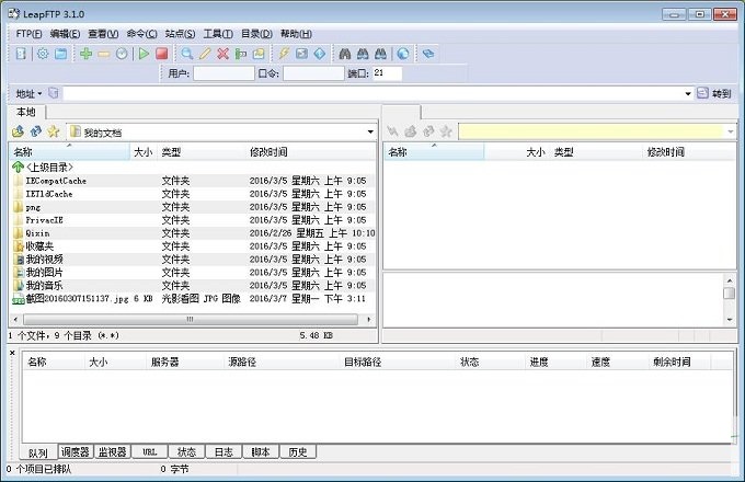 leapFTP客户端