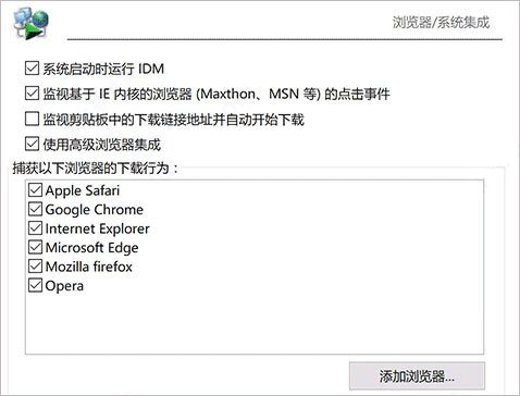 idm6.39破解不反弹版