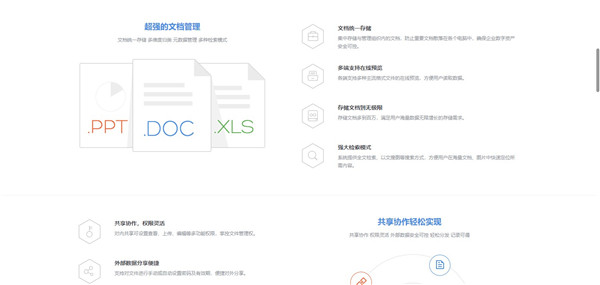 百度企业网盘客户端(百度云企业版)官方版