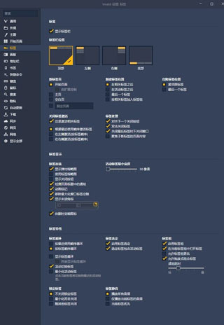 Vivaldi浏览器电脑版