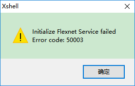 Xshell 6绿色便携版