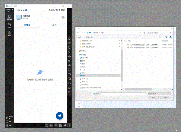 Intel Unison电脑版(英特尔手机PC互联软件)